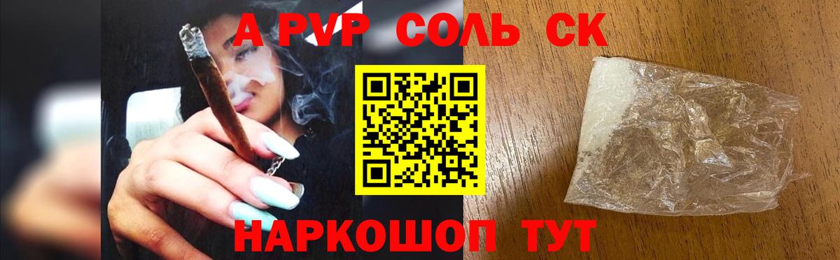 Ачхой-Мартан  Alfa_PVP СК  купить наркотики цена  Альфа ПВП крисы CK  Вход с VPN  A PVP крисы CK 