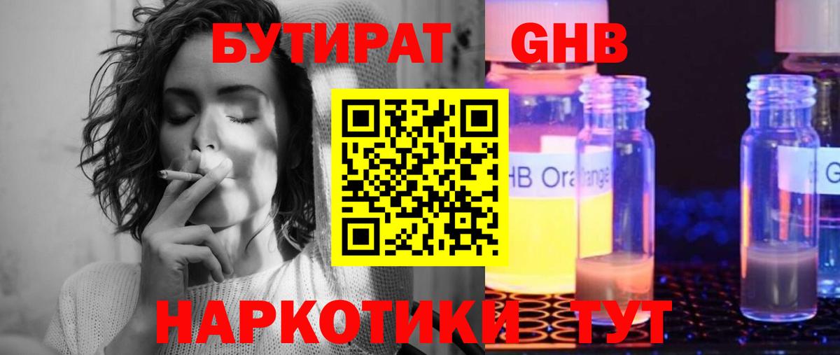 БУТИРАТ Butirat  Вход с VPN  Ачхой-Мартан 