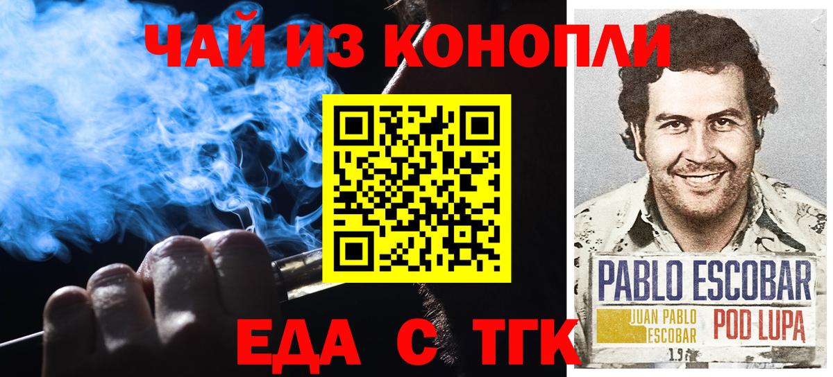 Ачхой-Мартан  Печенье с ТГК марихуана  Вход с VPN 