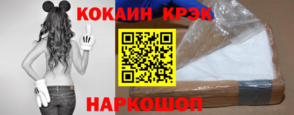 Ачхой-Мартан  КОКАИН 98%  Вход с VPN  Кокаин Fish Scale 