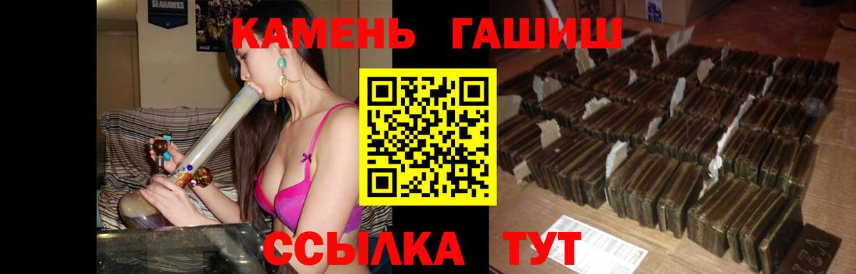 ГАШИШ  как найти закладки  Ачхой-Мартан  ГАШ гарик  ГАШ Cannabis  Вход с VPN 