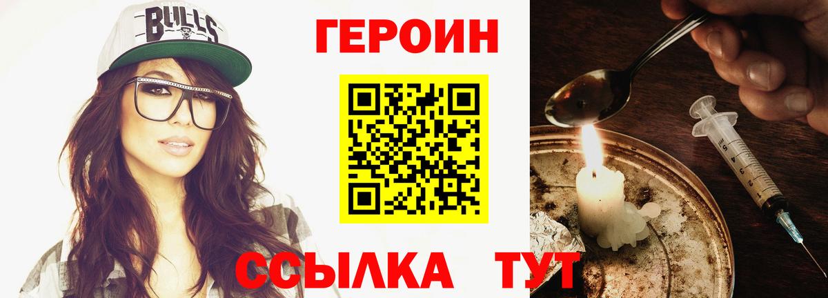 Ачхой-Мартан  ГЕРОИН VHQ  Вход с VPN 