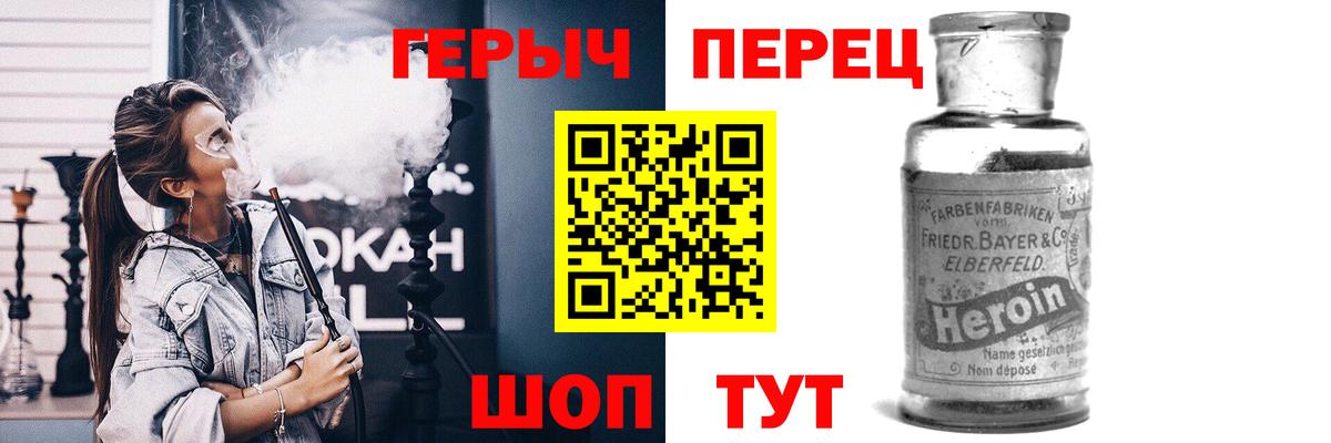 Героин гречка Ачхой-Мартан
