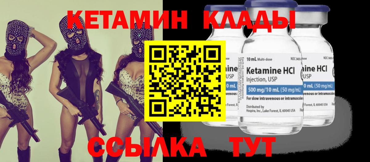 Кетамин ketamine  кракен ССЫЛКА  Ачхой-Мартан  КЕТАМИН ketamine  Вход с VPN 