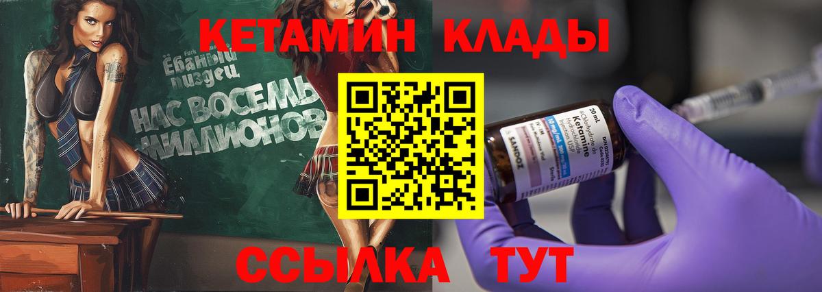 Кетамин ketamine Ачхой-Мартан