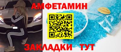 метамфетамин Будённовск