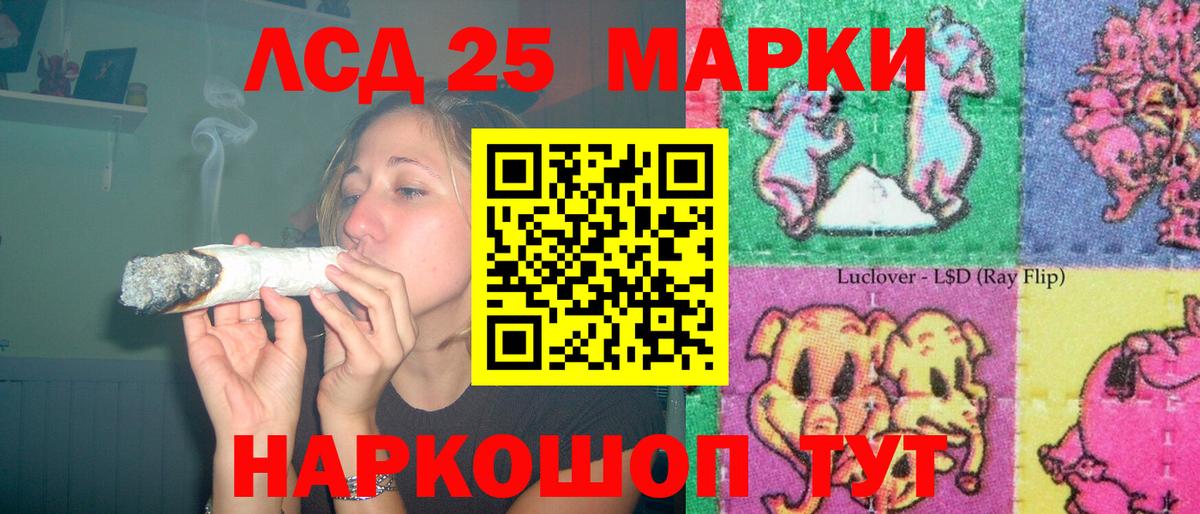 Лсд 25 экстази ecstasy Ачхой-Мартан