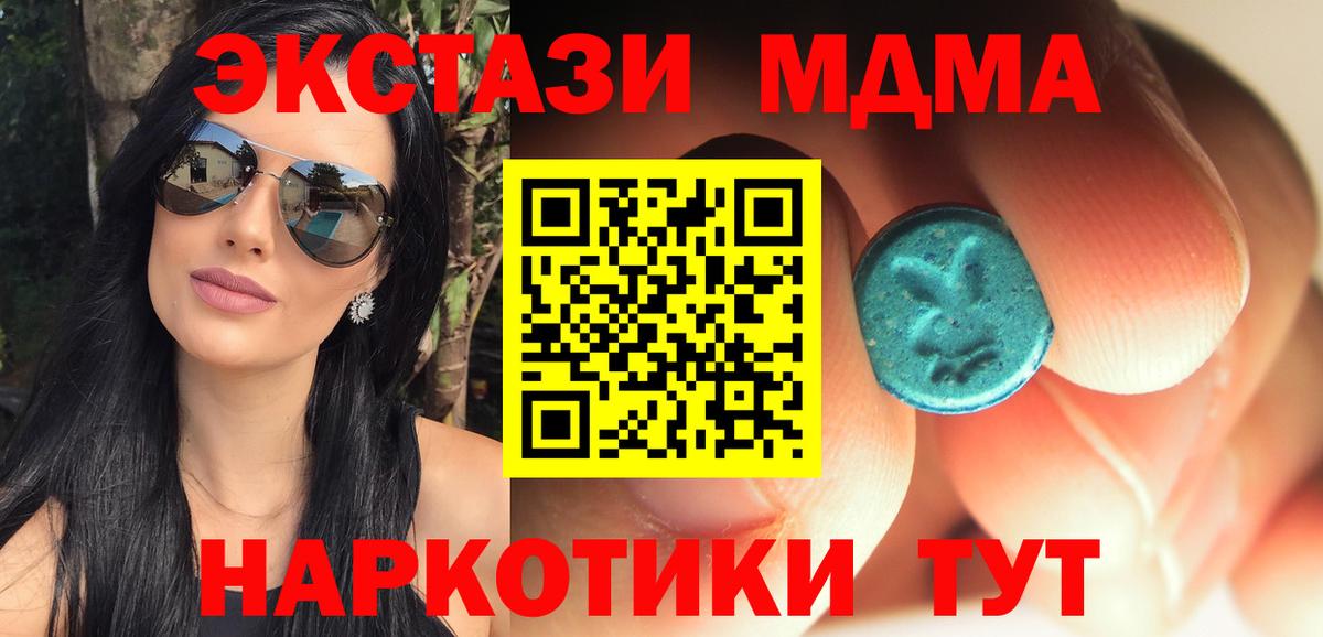 МДМА VHQ  Вход с VPN  MDMA молли  МДМА  Ачхой-Мартан 