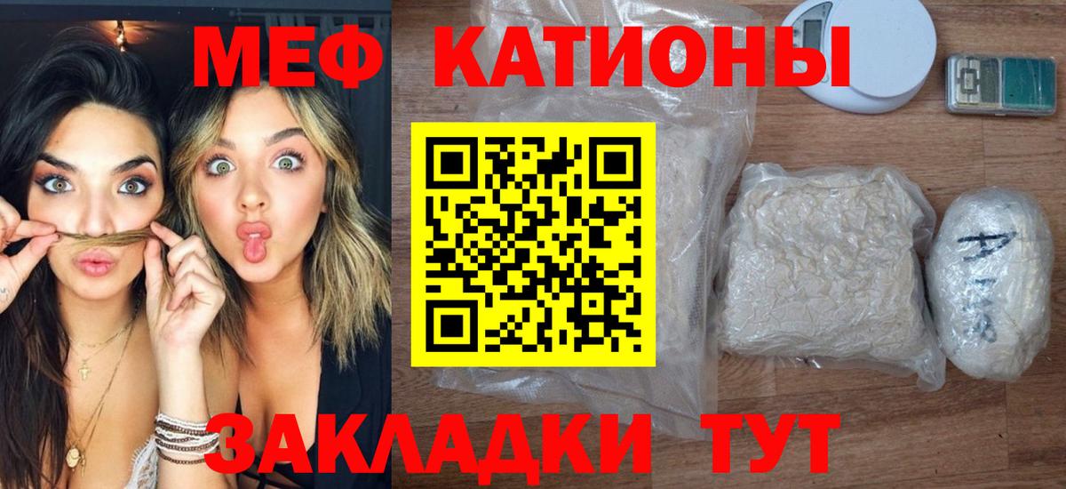 Ачхой-Мартан  МЕФ кристаллы  МЕФ  наркошоп  Вход с VPN 