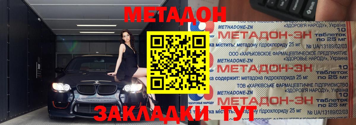 Метадон белоснежный  Вход с VPN  ссылка на мегу как войти  Ачхой-Мартан 