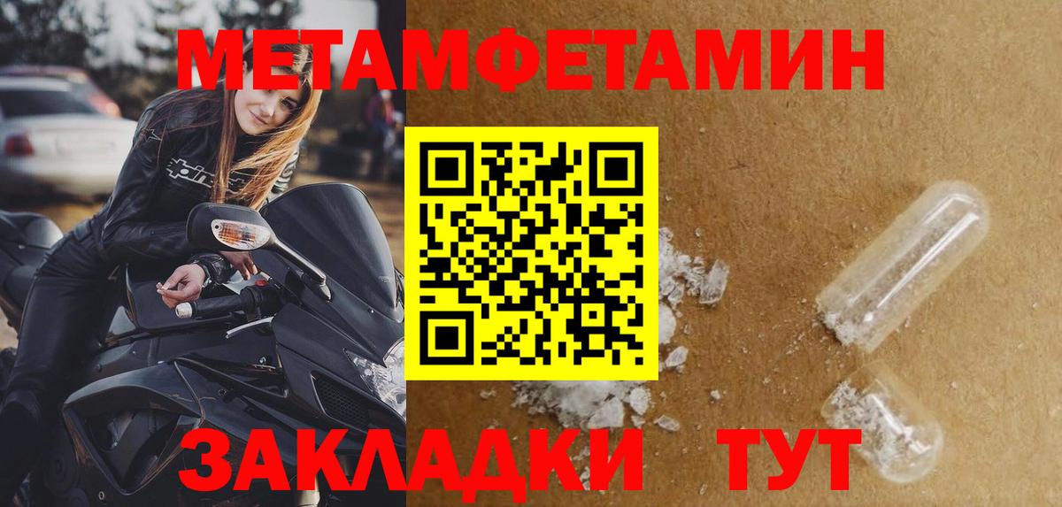 Метамфетамин винт  Метамфетамин  Ачхой-Мартан  Вход с VPN 