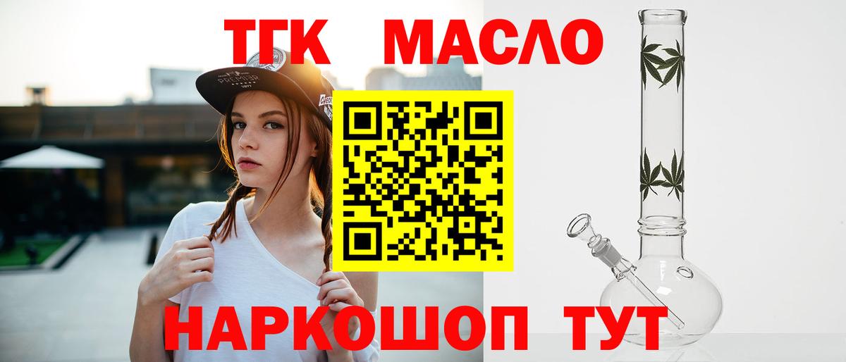 ТГК жижа  Вход с VPN  Дистиллят ТГК вейп с тгк  Ачхой-Мартан 